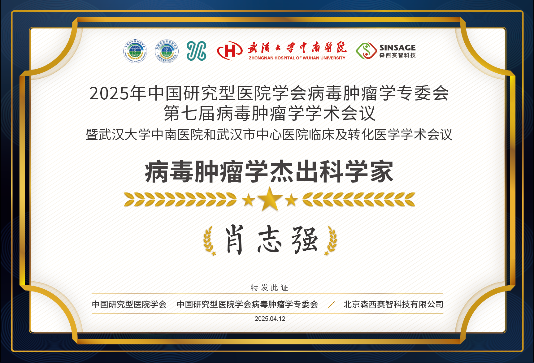 微信图片_2025-04-14_163549_627.png