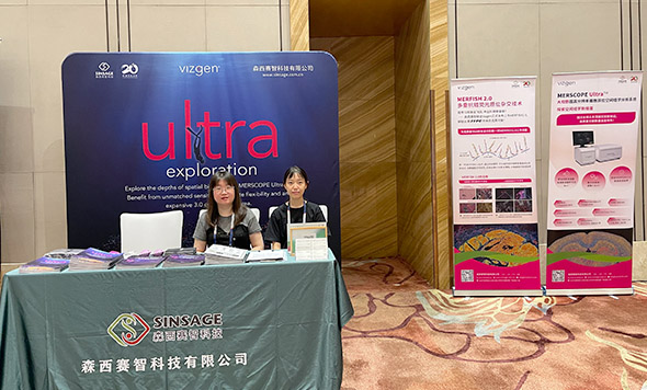 Vizgen携手森西赛智在“空间生物学国际会议”分享MERFISH 2.0前沿空转技术新进展！